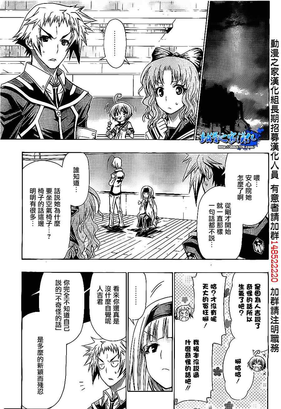第124话4