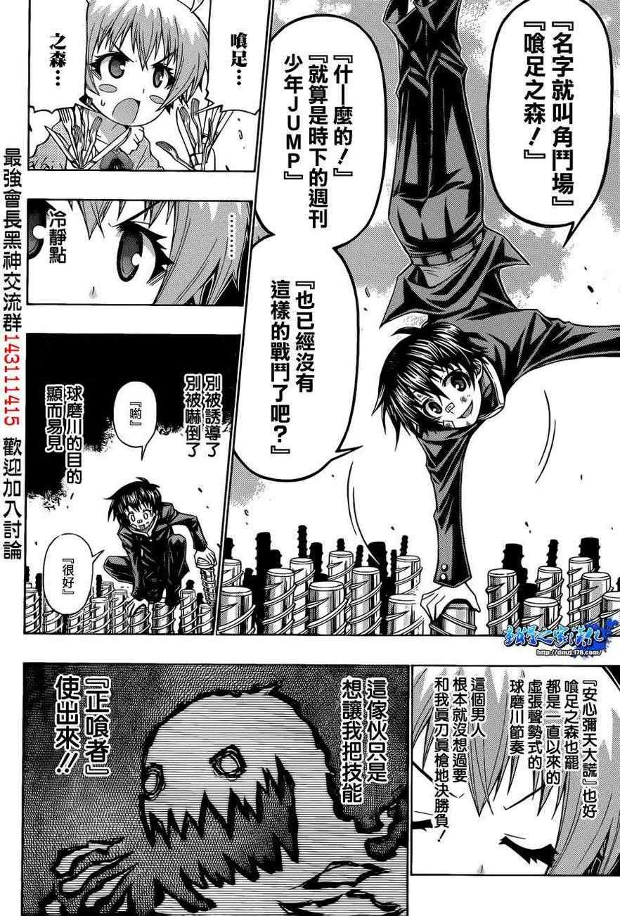 第175话3
