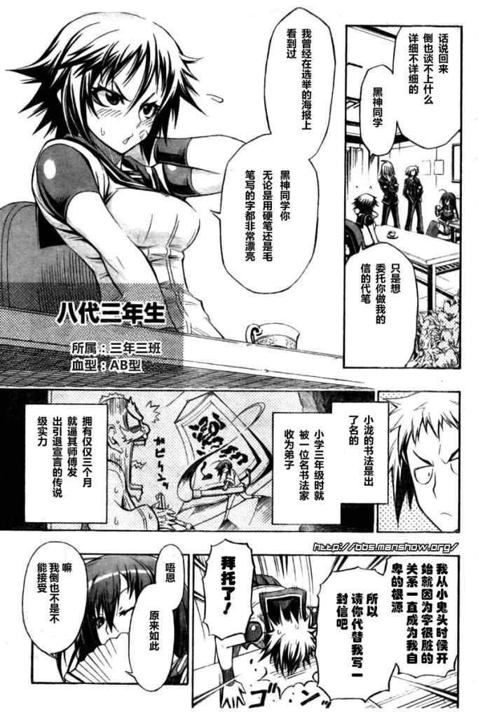 第7话4