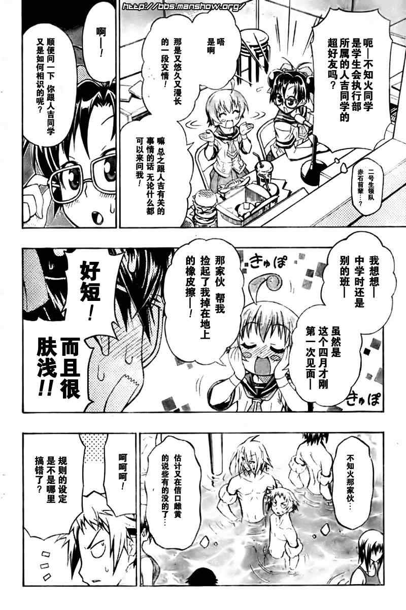 第10话3