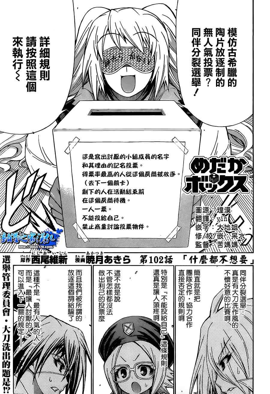 第102话0