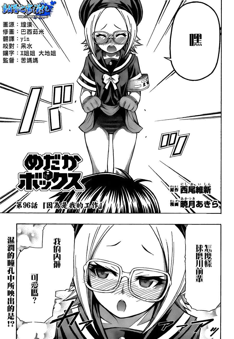 第96话2