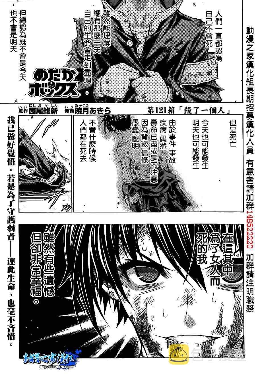 第121话0