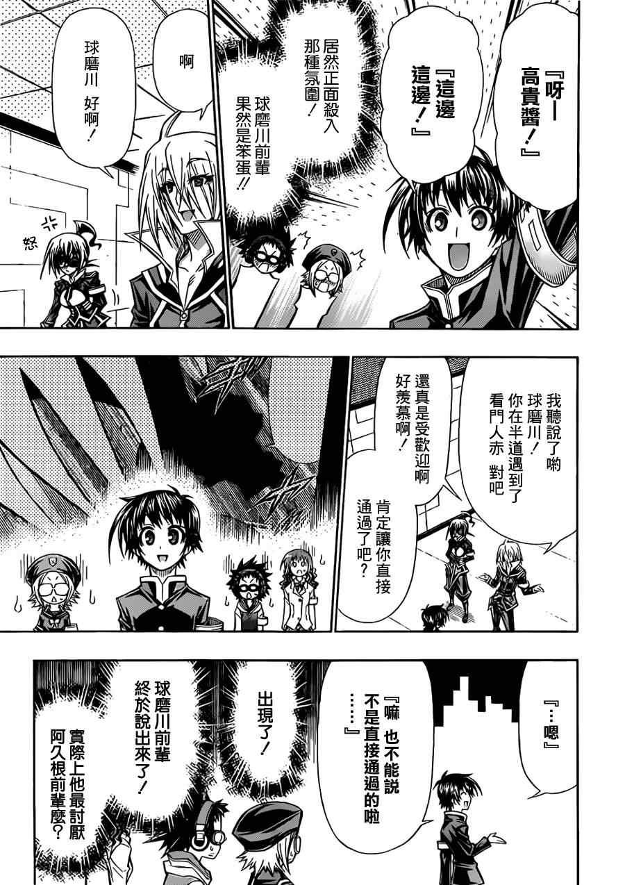 第110话4
