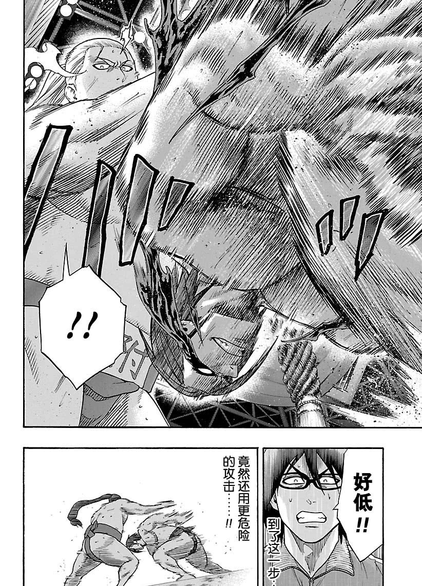 火之丸相扑动画漫画,第112话4图