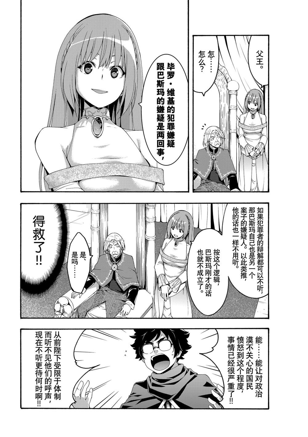 第63话3