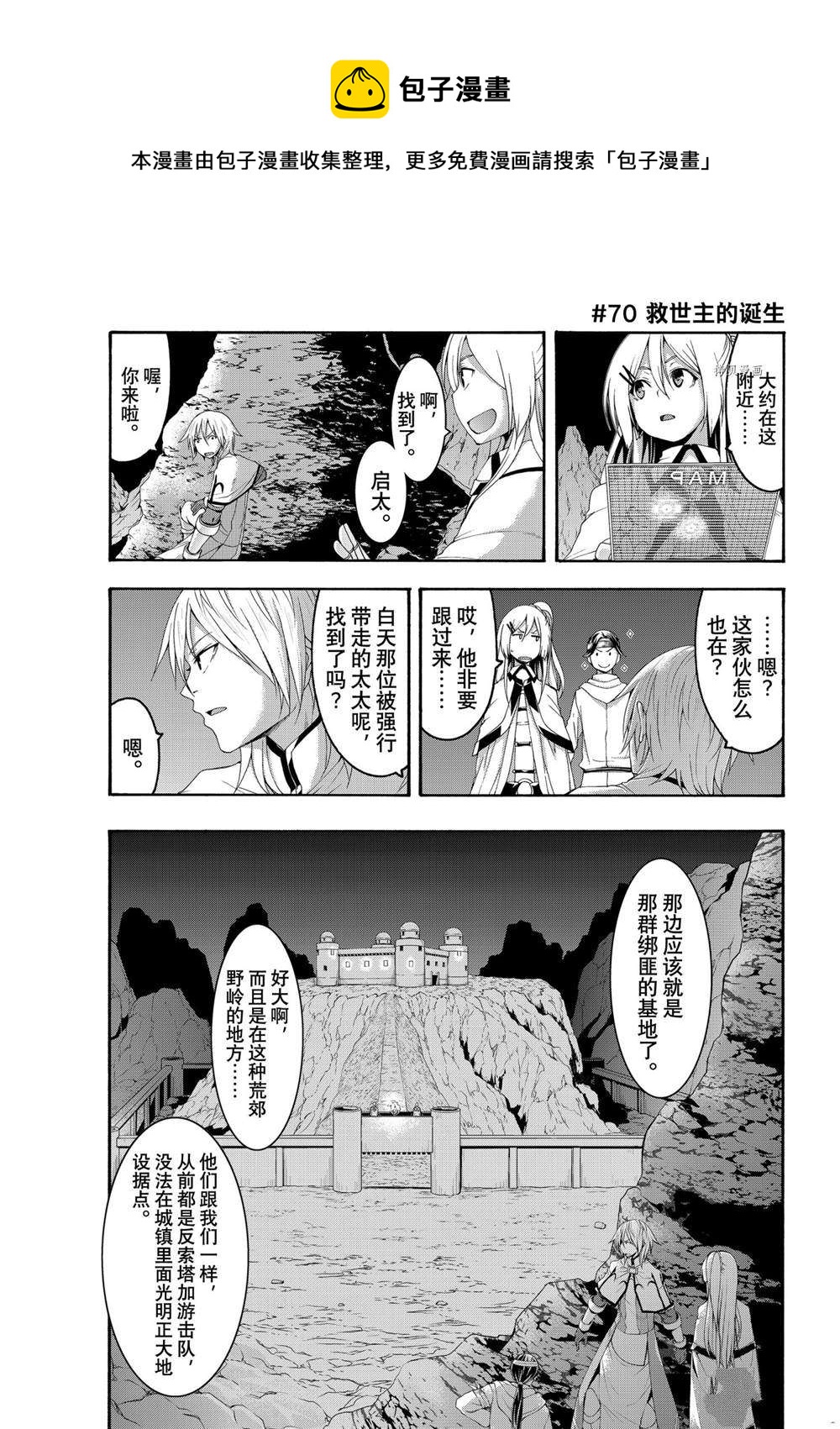 第70话0