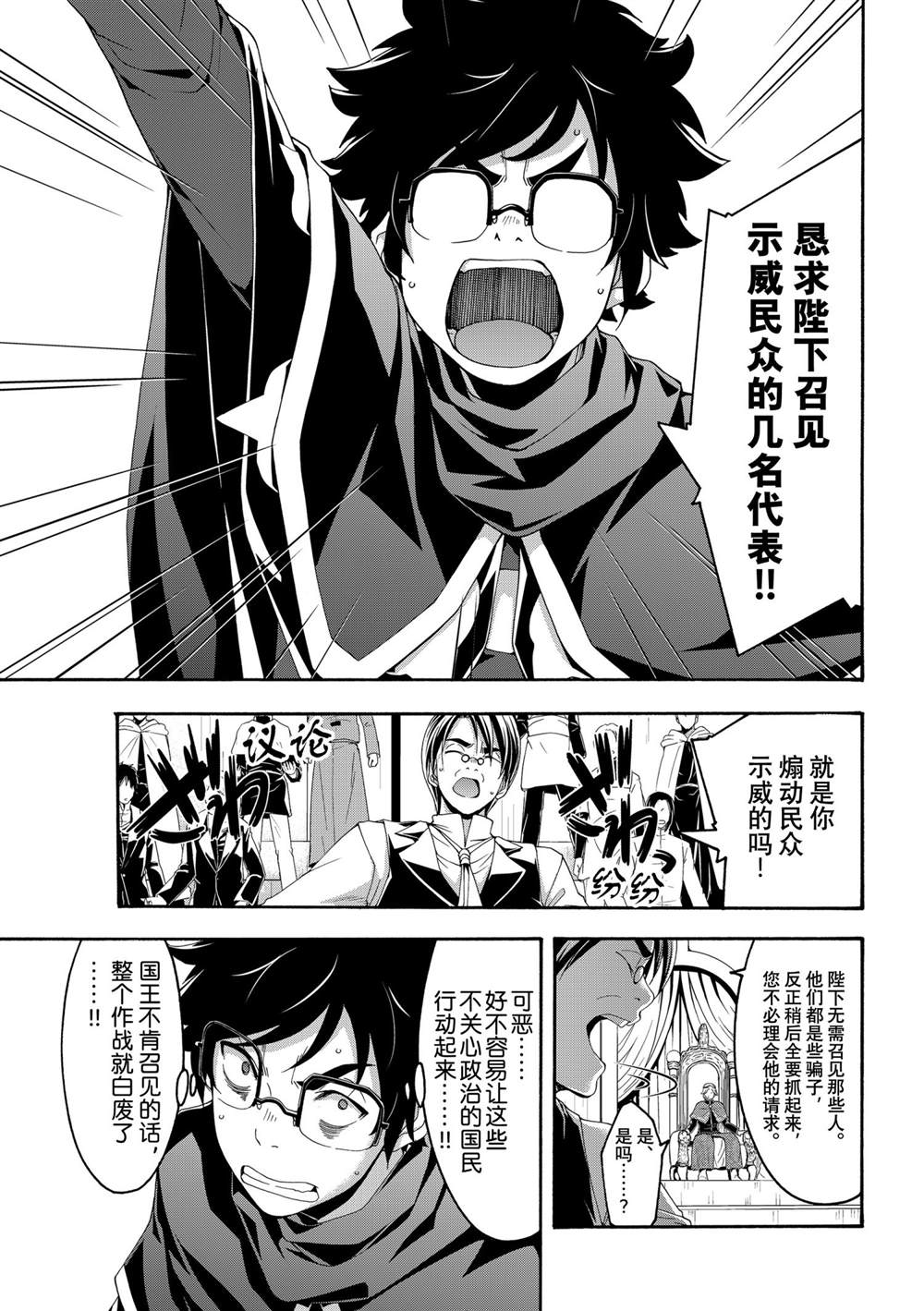 第63话2