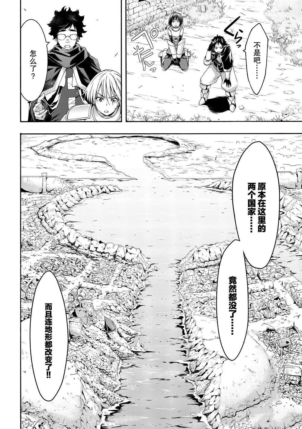 第49话3