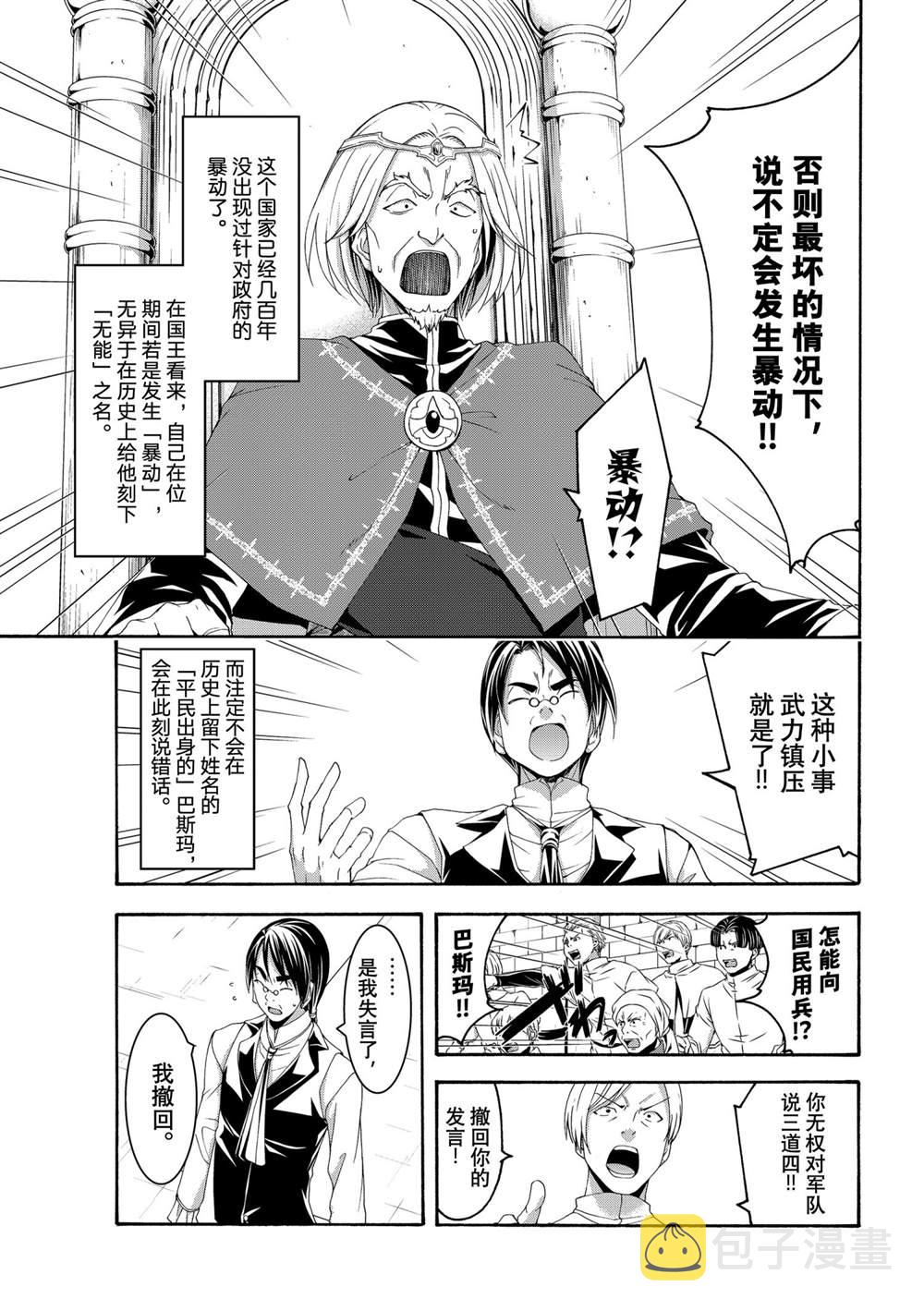 第63话4