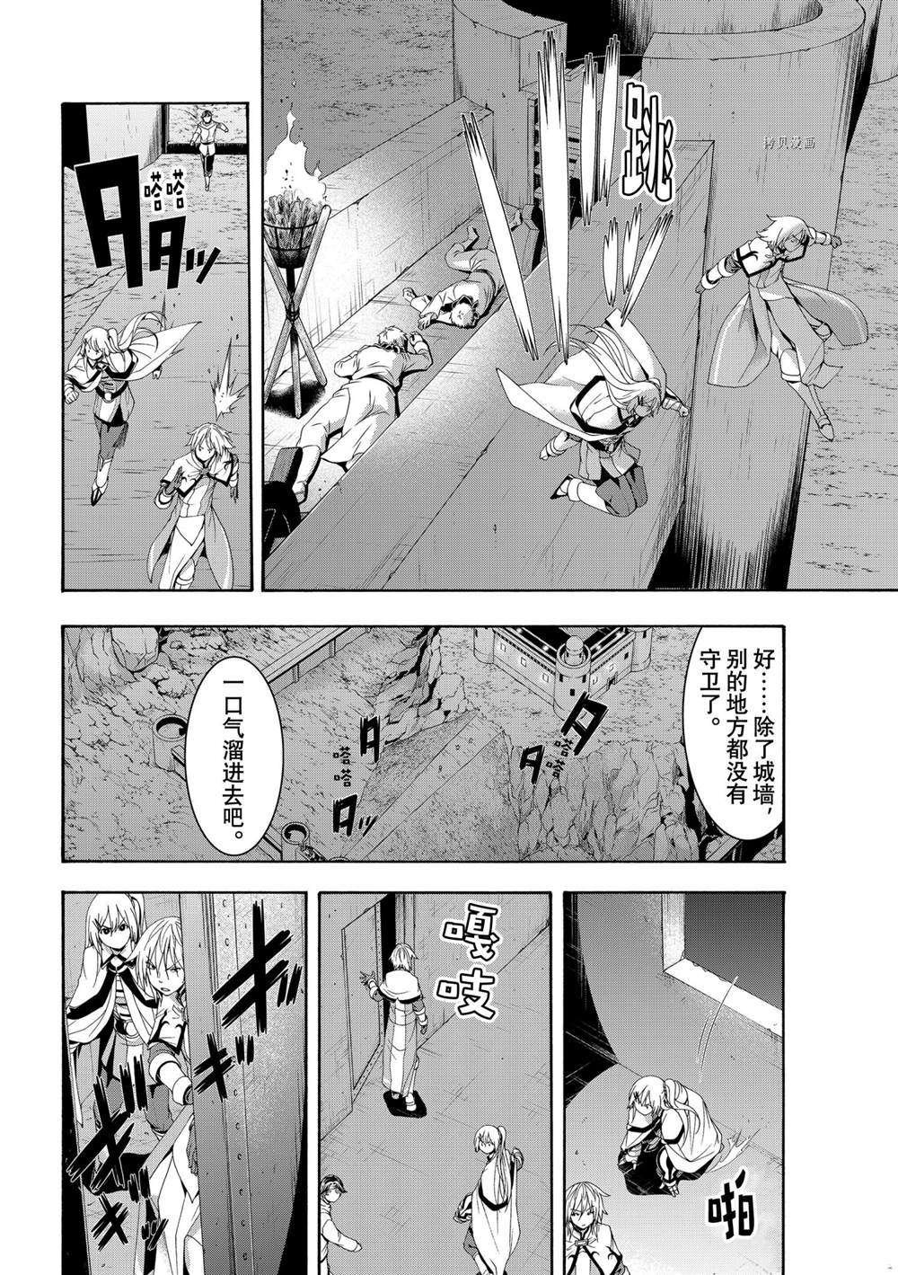 第70话3