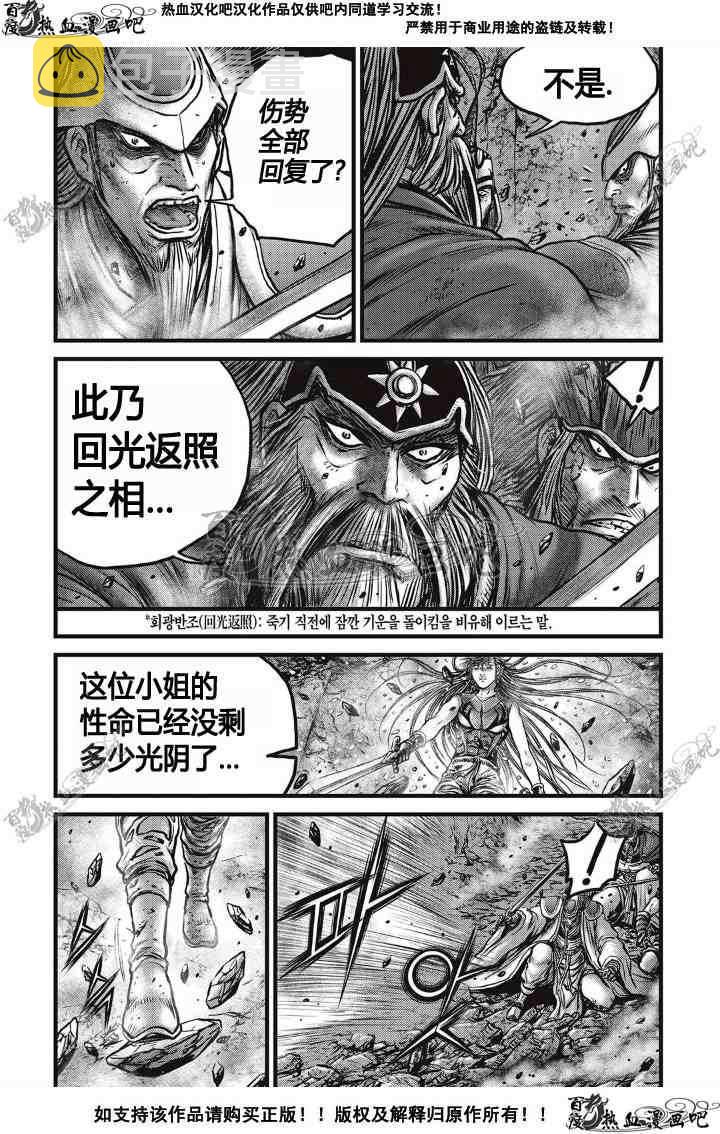 第497话2