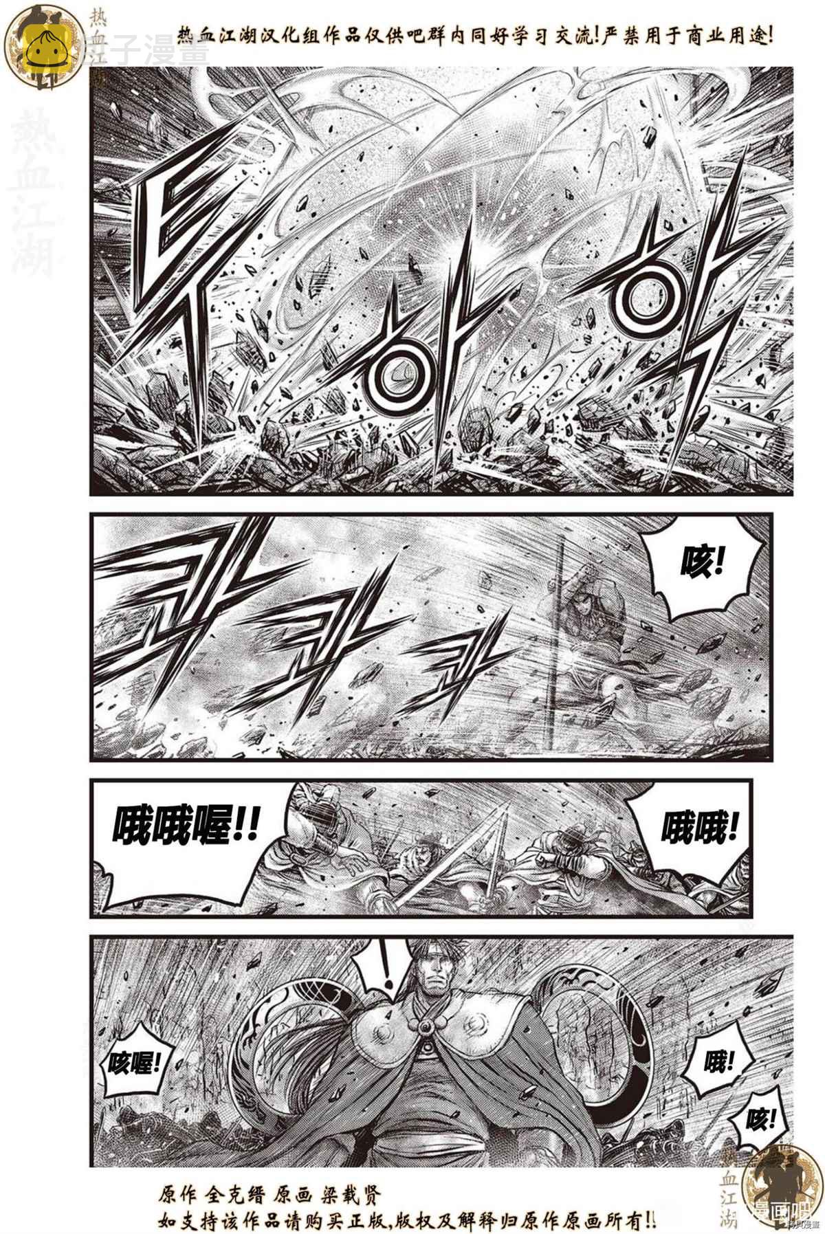 第626话4