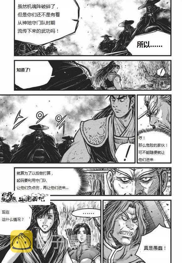 第466话3