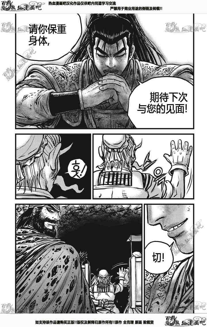 第538话4