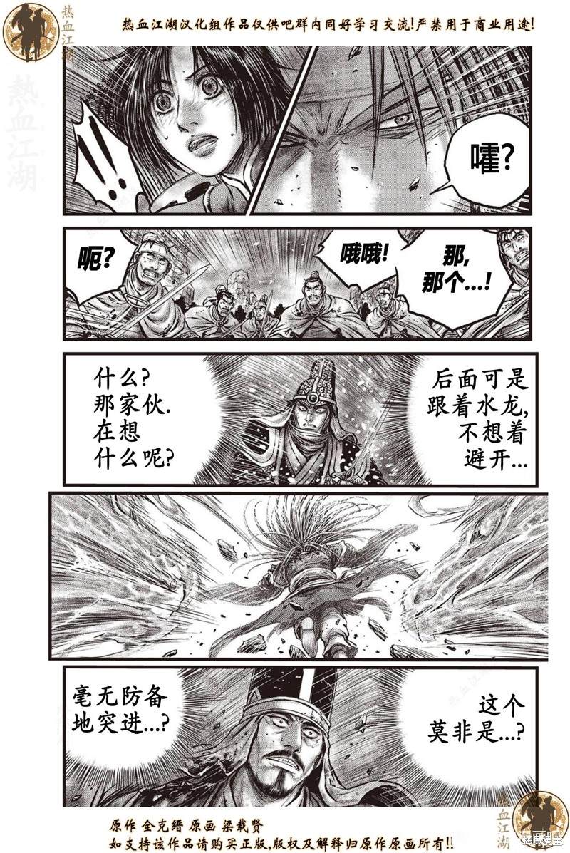 第631话4