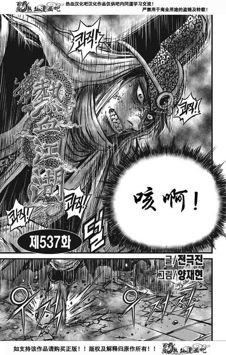 第537话0