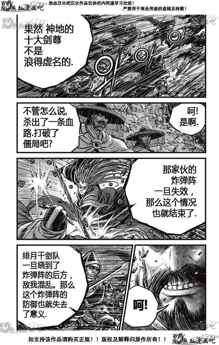 第519话1