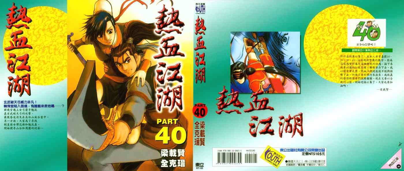 第40卷0