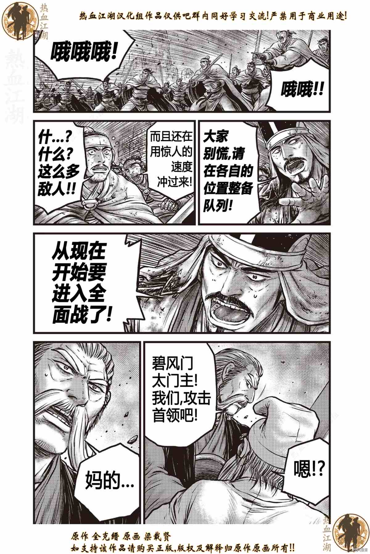 第619话3
