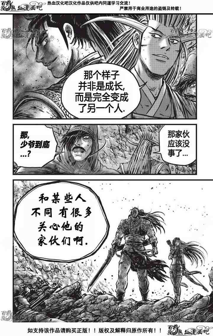 第532话2