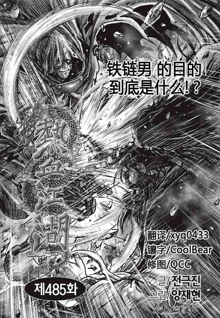 第485话1