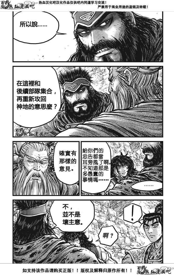 第536话1