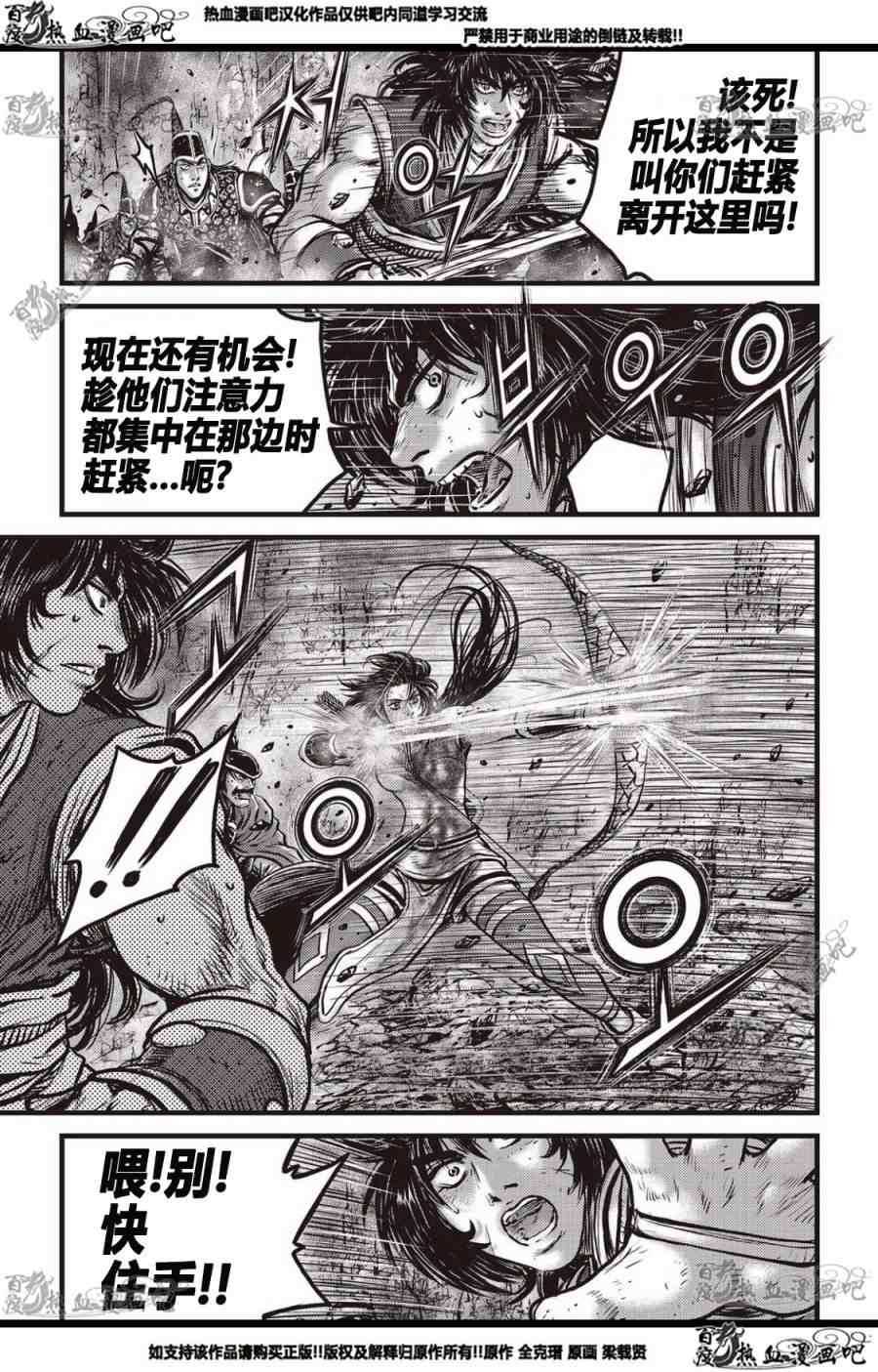 第561话3
