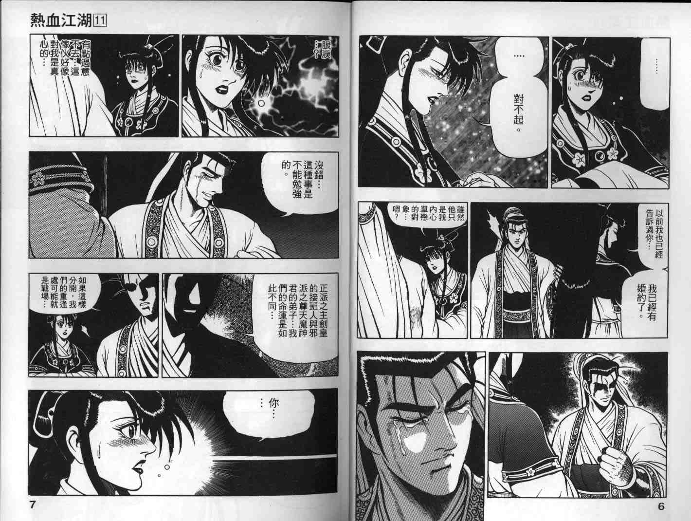 第11卷3