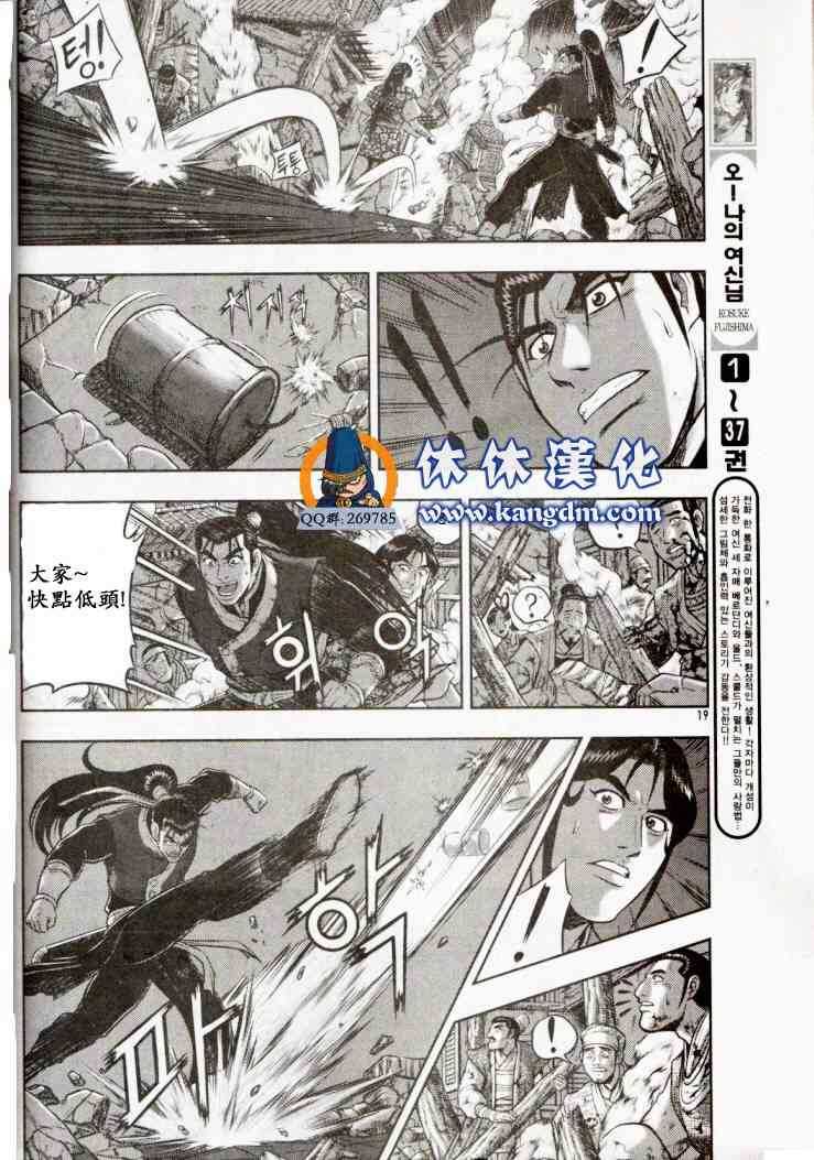 第338话3