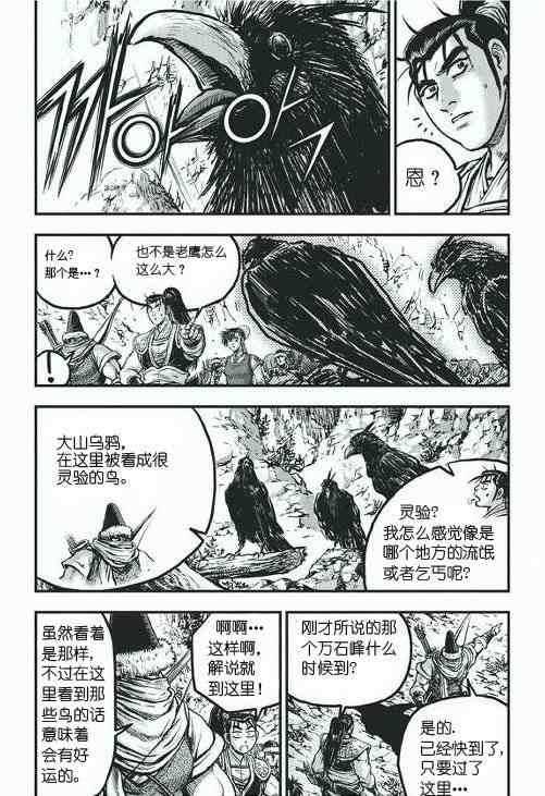 第419话2