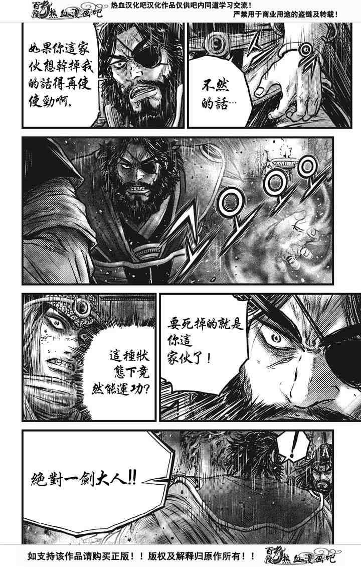 第537话3