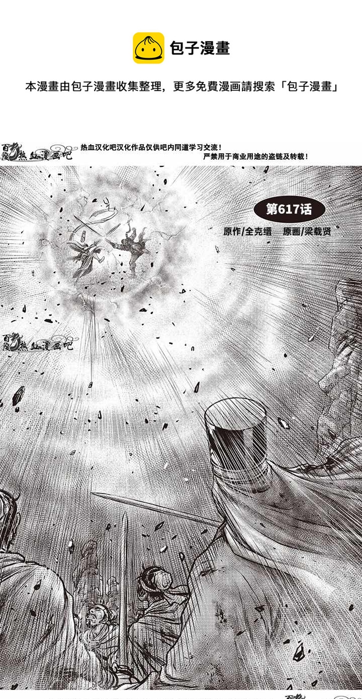 第618话0