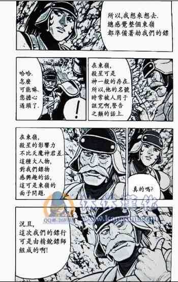 第364话3