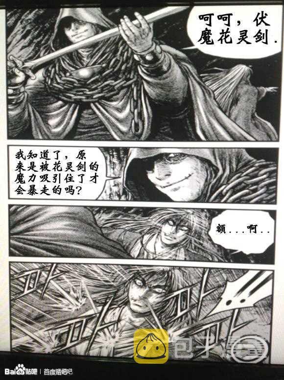 第434话3