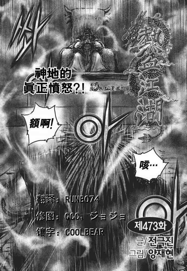 第473话0