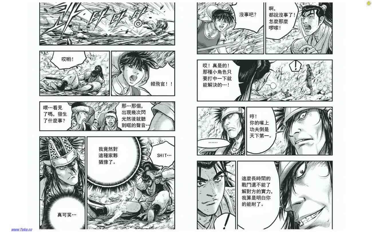 第412话4