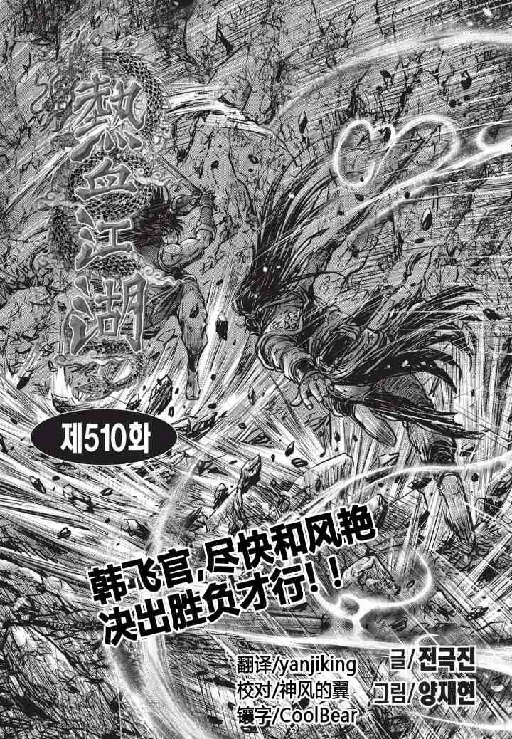 第510话0
