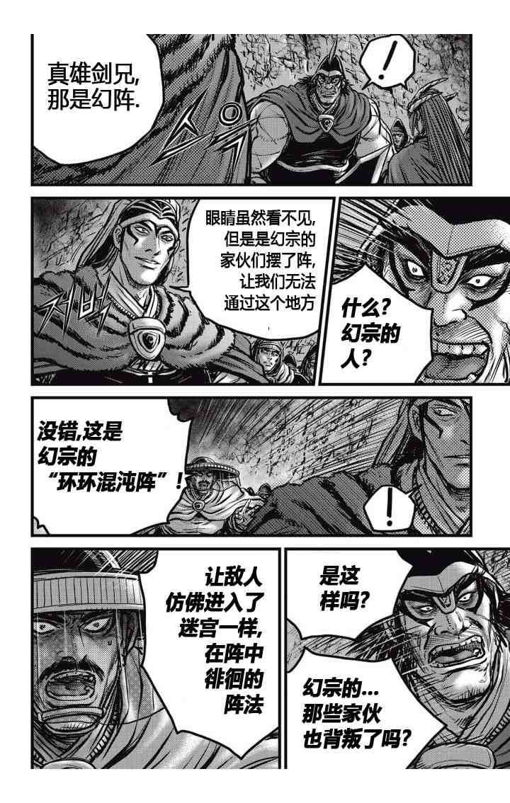 第523话4