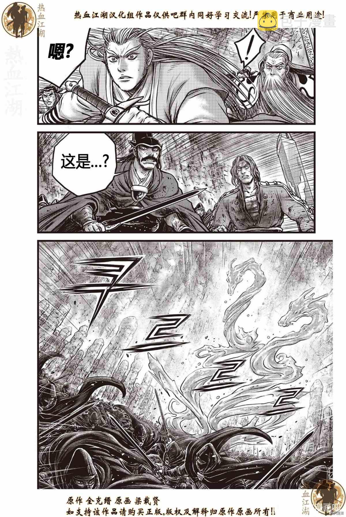 第620话2