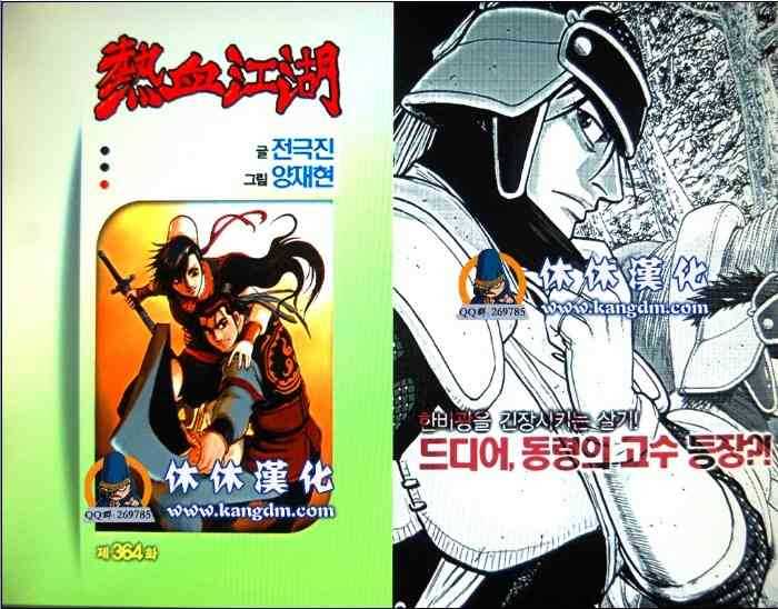第364话0
