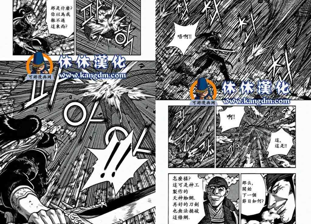 第348话2