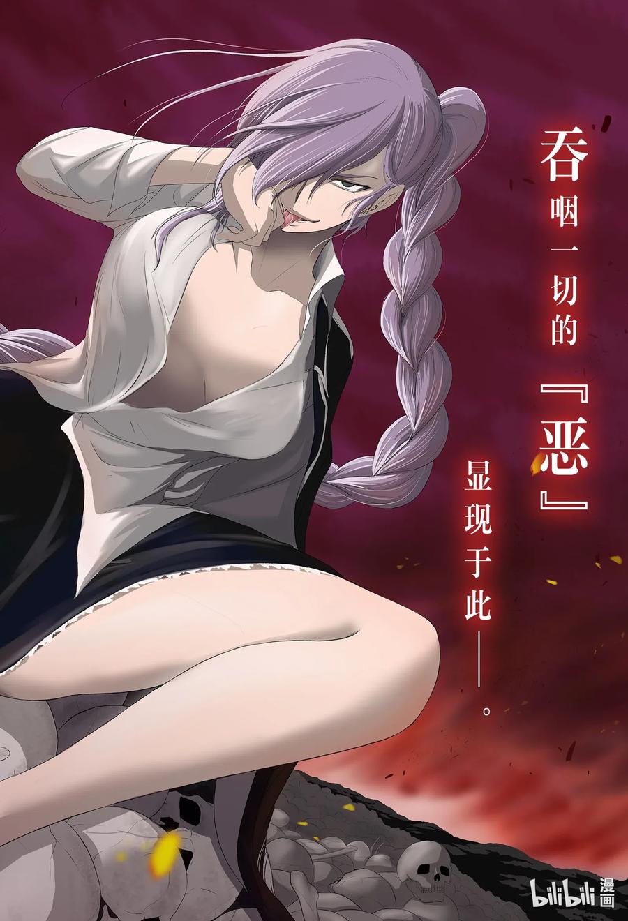 星掠者第一季免费观看完整版漫画,72 安详地、平和地、迅速地2图