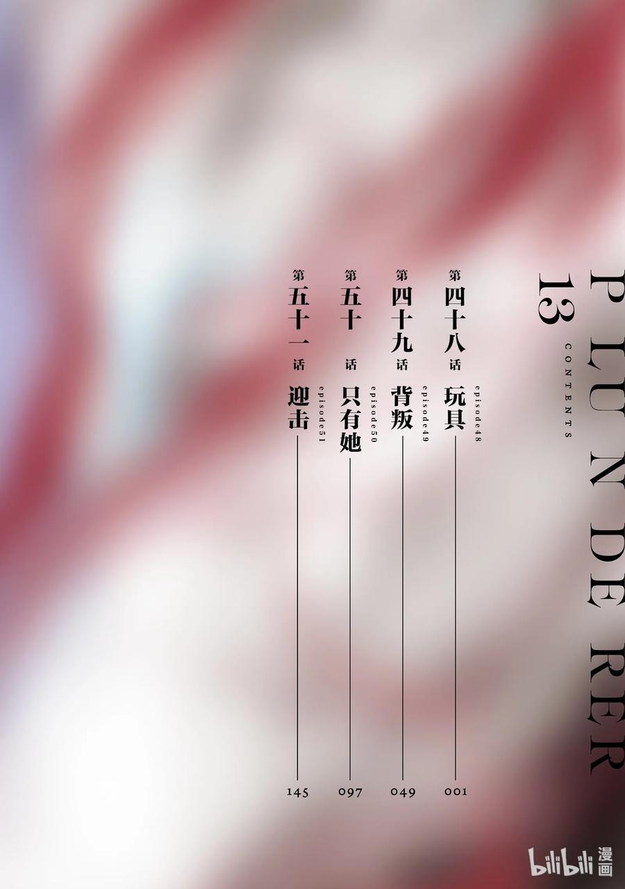 星掠者动漫第一季全集免费观看漫岛动漫漫画,48 玩具5图