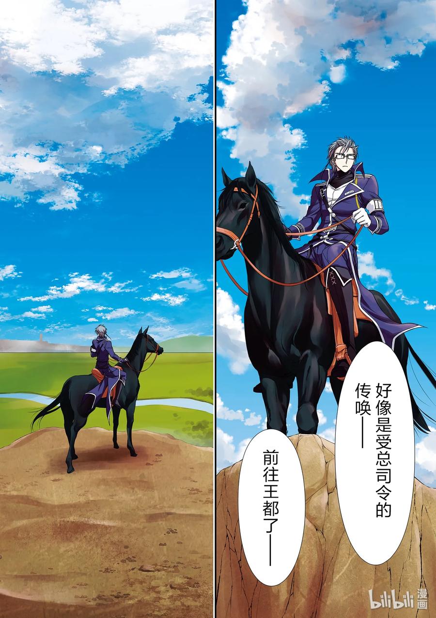 星掠者动漫第一季全集免费观看漫岛动漫漫画,12 间者3图