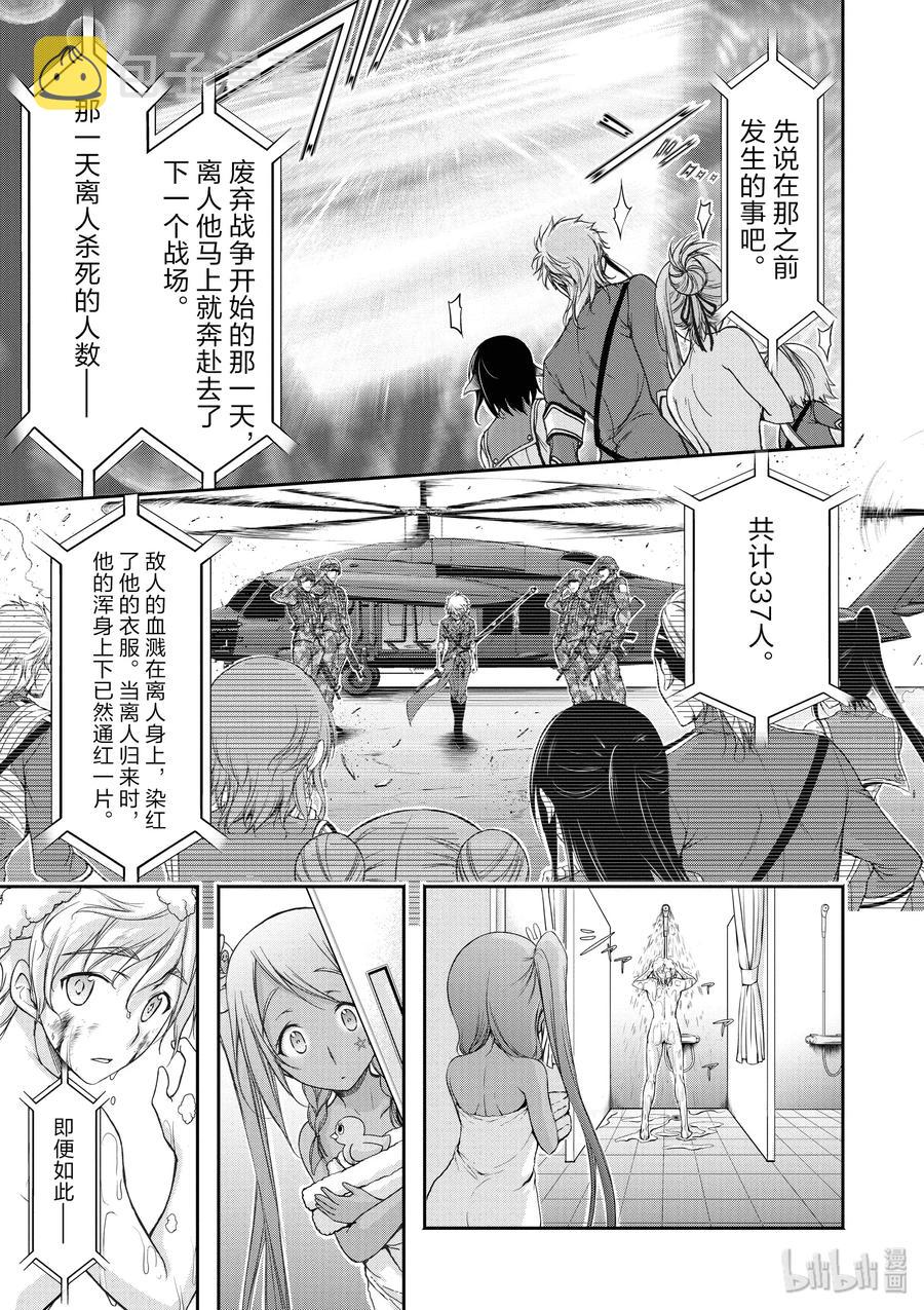 星掠者动漫第一季全集免费观看漫岛动漫漫画,27 被选中的子民3图