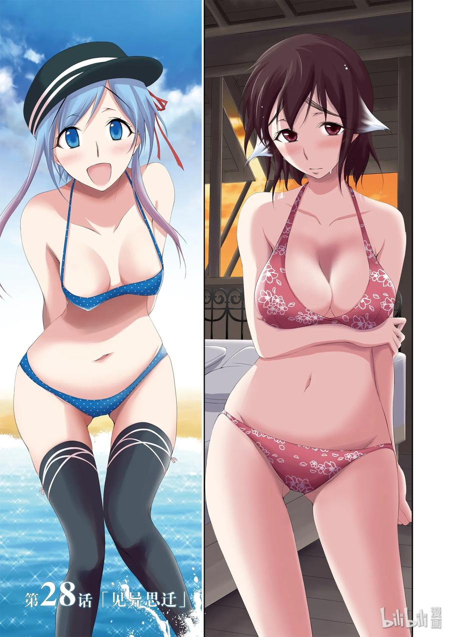 星掠者第几集女主奖励男主的漫画,28 见异思迁4图