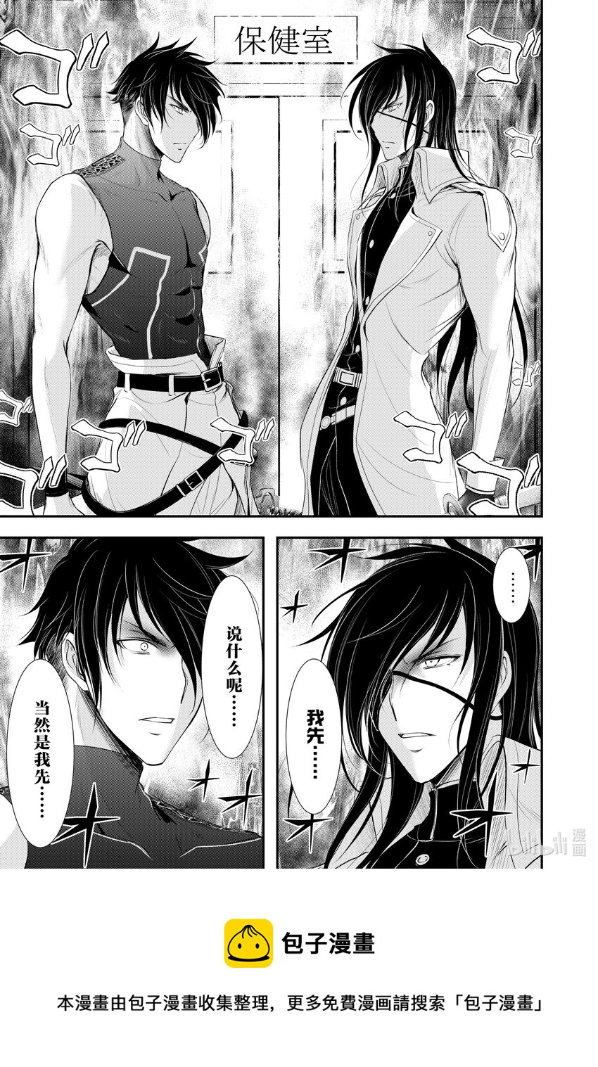 星掠者动漫第一季全集免费观看漫岛动漫漫画,82 幸福和平的无聊世界5图