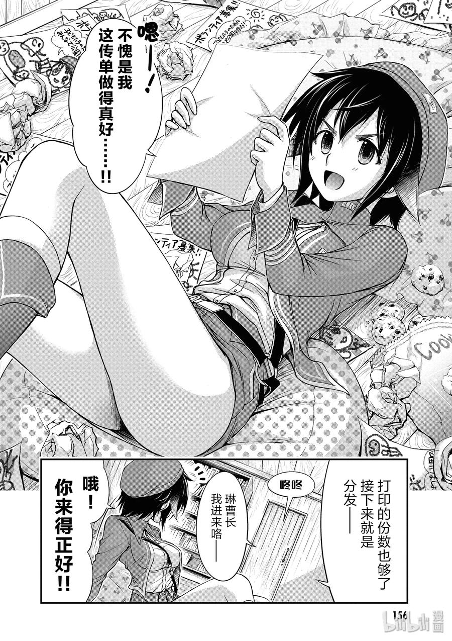 星掠者动漫25在线观看免费版漫画,3 没办法 毕竟是制服呀2图