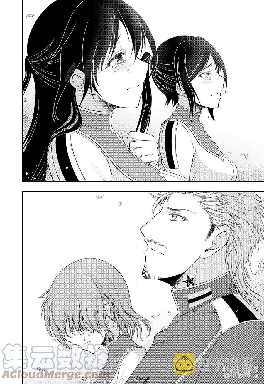 星掠者动漫第一季全集免费观看漫岛动漫漫画,79 毕业典礼4图
